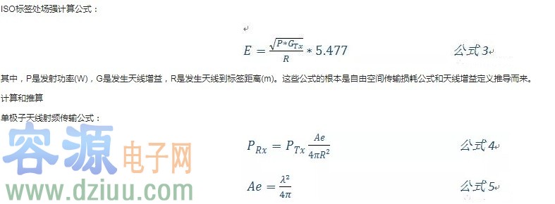 超高頻射頻識(shí)別標(biāo)簽靈敏度的測試方法及解決方案